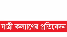 আগস্টে সড়কে নিহত ৪৭৬