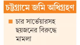 ক্ষতিপূরণের ১ কোটি ১৭ লাখ টাকা আত্মসাৎ