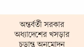 সংস্কার কমিশন প্রতিবেদন ডিসেম্বরের মধ্যে