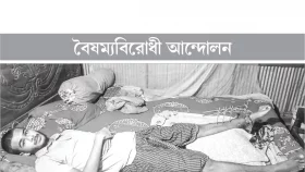 বিছানায় কাতরাচ্ছেন দুই পায়ে গুলিবিদ্ধ ইয়াকুব