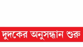 সাবেক এমপি মিতা ও তার স্ত্রীর সম্পদ বেড়ে ২০০ গুণ