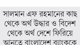 বেক্সিমকোর সম্পত্তি দেখভালে রিসিভার নিয়োগের নির্দেশ