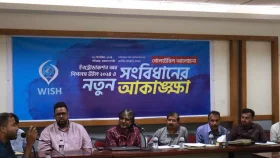 নতুন সংবিধান তৈরিতে সবার অংশগ্রহণ নিশ্চিতের আহ্বান
