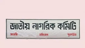 &lsquo;পার্বত্য চট্টগ্রামের সমস্যা রাজনৈতিক, সমাধানও রাজনৈতিক হতে হবে&rsquo;