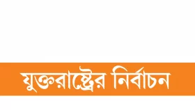 আগাম ভোটের মাঝেই বিতর্কের দাবি নাকচ