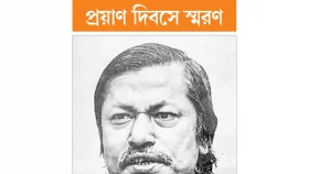 আবু হেনা মোস্তফা কামালের আত্মপ্রত্যয়