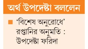 ইলিশ নিয়ে ইমোশনাল কথা বলে লাভ নেই