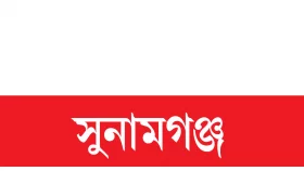 সাবেক মন্ত্রী মান্নানের মুক্তি ও ফাঁসির দাবিতে বিক্ষোভ