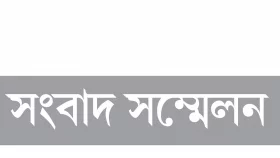 আইচি মেডিকেলের ১৫০ শিক্ষার্থীর মাইগ্রেশন দাবি