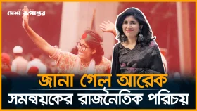 এবার জানা গেল আরেক সমন্বয়কের রাজনৈতিক পরিচয়