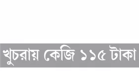 চট্টগ্রামের বাজারে কমছে না পেঁয়াজের ঝাঁজ