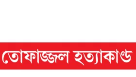 জড়িত অন্যদের গ্রেপ্তারের চেষ্টা চলছে : ডিএমপি