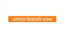 মধ্যপ্রাচ্যে বাইডেনের চেষ্টা বিফলে!