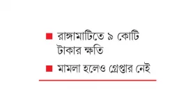 ফিরলেন আটকে পড়া ১৪০০ পর্যটক