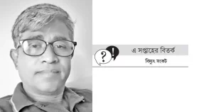 এই সংকট সাময়িক