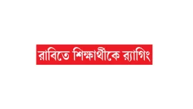&lsquo;মাকে কল দে, বলবি আর দেখা নাও হতে পারে&rsquo;