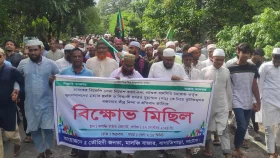 ভারতে মহানবী (সা.) কে কটুক্তির প্রতিবাদে বাগাতিপাড়ায় বিক্ষোভ