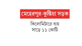 ৬৫০ কোটির রাস্তা ভেসে যাচ্ছে বৃষ্টিতে