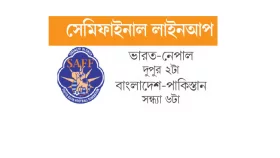ফাইনালের পথে পাকিস্তান বাধা