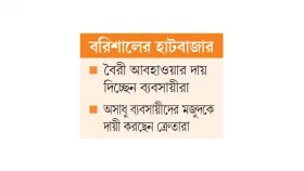 রপ্তানির অজুহাতে ইলিশ সংকট