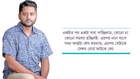ক্যারিয়ারের সবচেয়ে অদ্ভুত কাজ ছিল এটা