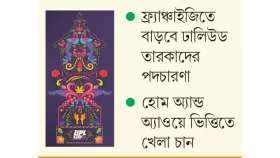 &lsquo;দুর্বার&rsquo; হয়ে ৫ বছর পর ফিরছে রাজশাহী