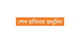 চাঁদপুরে আ.লীগ বিএনপি সংঘর্ষে আহত ৪