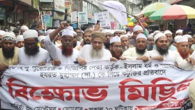 তাহেরীকে অবাঞ্ছিত ঘোষণা হেফাজতের