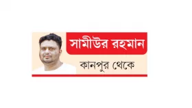 রোদ উঠল বৃষ্টি থামল তবু খেলা হলো না