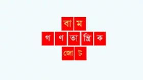 প্রধান উপদেষ্টার সঙ্গে বৈঠকে ডাক পেল বাম জোট
