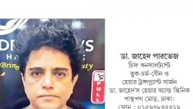 চুল প্রতিস্থাপনের আধুনিক পদ্ধতি ডাইরেন্ট হেয়ার ইমপ্ল্যান্টেশন