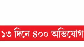&lsquo;আয়নাঘরের&rsquo; প্রমাণ পেয়েছে গুম কমিশন