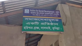 কুমিল্লায় অর্ধ কোটি টাকা নিয়ে উধাও এনজিও