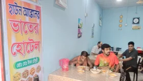 ঝালকাঠিতে &lsquo;হাউন আঙ্কেলের ভাতের হোটেল&rsquo;