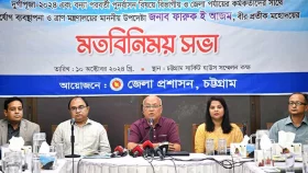 আইন প্রণীত হয় মানুষের অধিকার নিশ্চিতের জন্য: ফারুক ই আজম