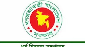 দুর্গাপূজা উপলক্ষে ধর্ম মন্ত্রণালয়ের নিয়ন্ত্রণ কক্ষ চালু