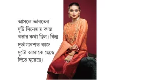 ফারিণের রহস্য