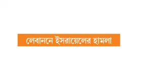 স্থলে হিজবুল্লাহর প্রতিরোধের মুখে ইসরায়েল