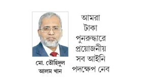৯ মাসে ন্যাশনাল ব্যাংকের ৮০০ কোটি টাকা পুনরুদ্ধার