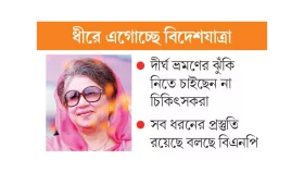 খালেদা জিয়া এখন মানসিকভাবে চাঙ্গা