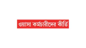 ১০ তলা বাড়ি যেন হাতের মোয়া