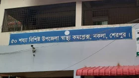 স্বাস্থ্য কমপ্লেক্সের ওষুধ মিলছে ফার্মেসিতে