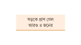 দুই বাসের মাঝে পড়ে তরুণের মৃত্যু