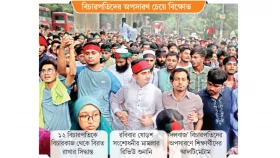 চায়ের দাওয়াত শেষে ছুটিতে