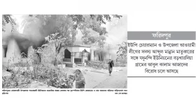 আ.লীগ চেয়ারম্যানসহ ৫ জনের বাড়িতে ভাঙচুর অগ্নিসংযোগ