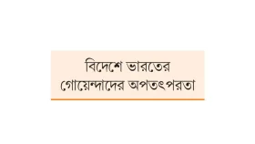 শিখ নেতাকে হত্যাচেষ্টার অভিযোগ যুক্তরাষ্ট্রের