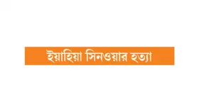 গাজা যুদ্ধে নতুন বাঁক