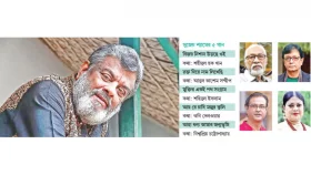 আমরা কখনো আপনাকে ভুলব না
