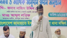 &lsquo;মানুষের অধিকারের নিশ্চয়তা দিতে কাজ করছে জামায়াত&rsquo;