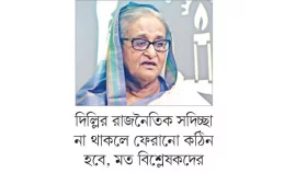 পরোয়ানার পর শেখ হাসিনাকে কি ফেরত আনা সহজ হবে